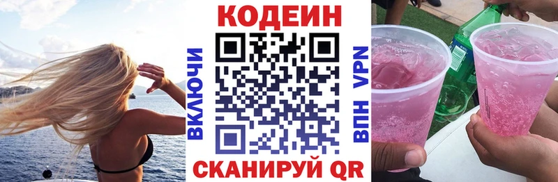 Кодеин Purple Drank  мега tor  Олёкминск 