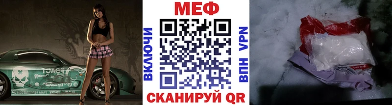 МЕФ мяу мяу  Олёкминск 